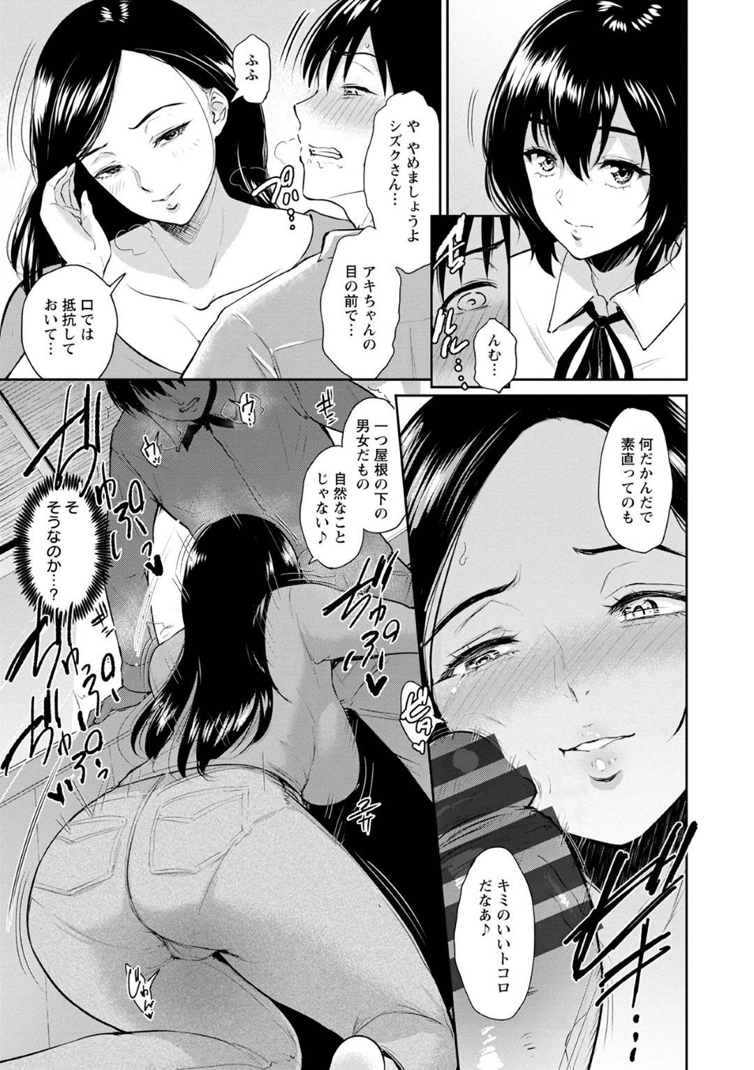 【エロ漫画】一緒にお風呂に入ってくれた巨乳である母娘…優しくしてくれた男と一緒に2人で布団に入ってフェラしてあげて母親に逆レイプで中出しセックスしちゃってとうとう娘からもディープキスもしてイチャラブなセックスしちゃう！【ビフィダス：交わりの宿ー壱ー】