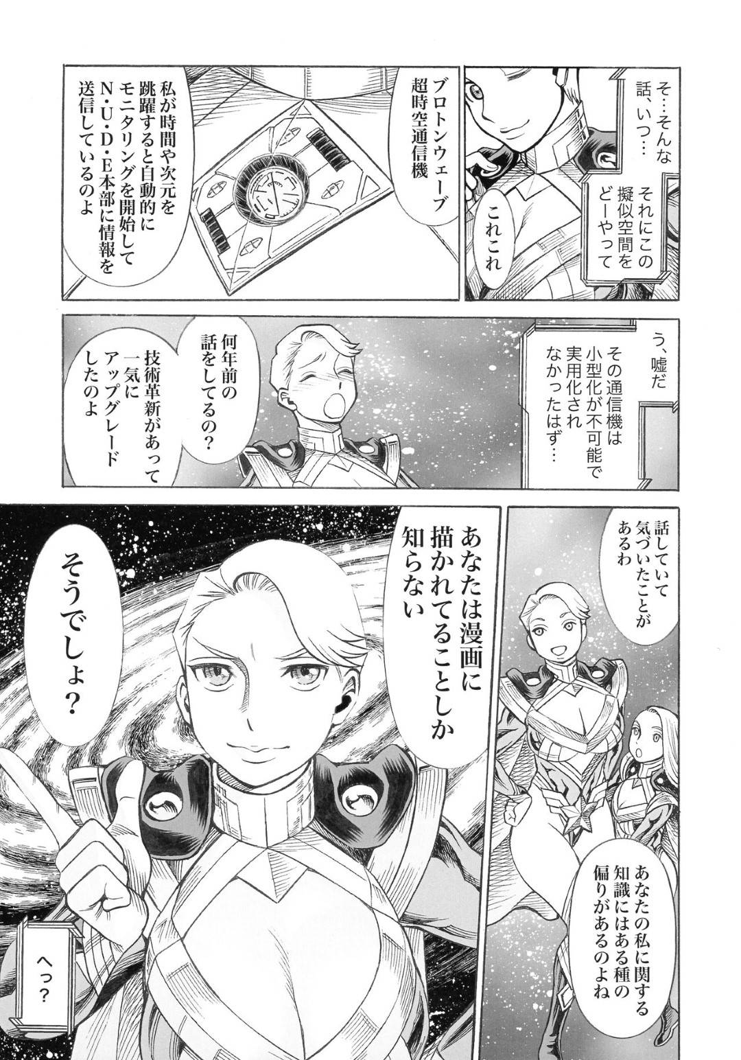 【エロ漫画】子供を産んでムチムチになっちゃった人妻…夫とだいしゅきホールドでキスして乳首責めされちゃって中出しセックスによってトロ顔になっちゃう！【環屋：Uncanny EIGHTHWONDER No.1】