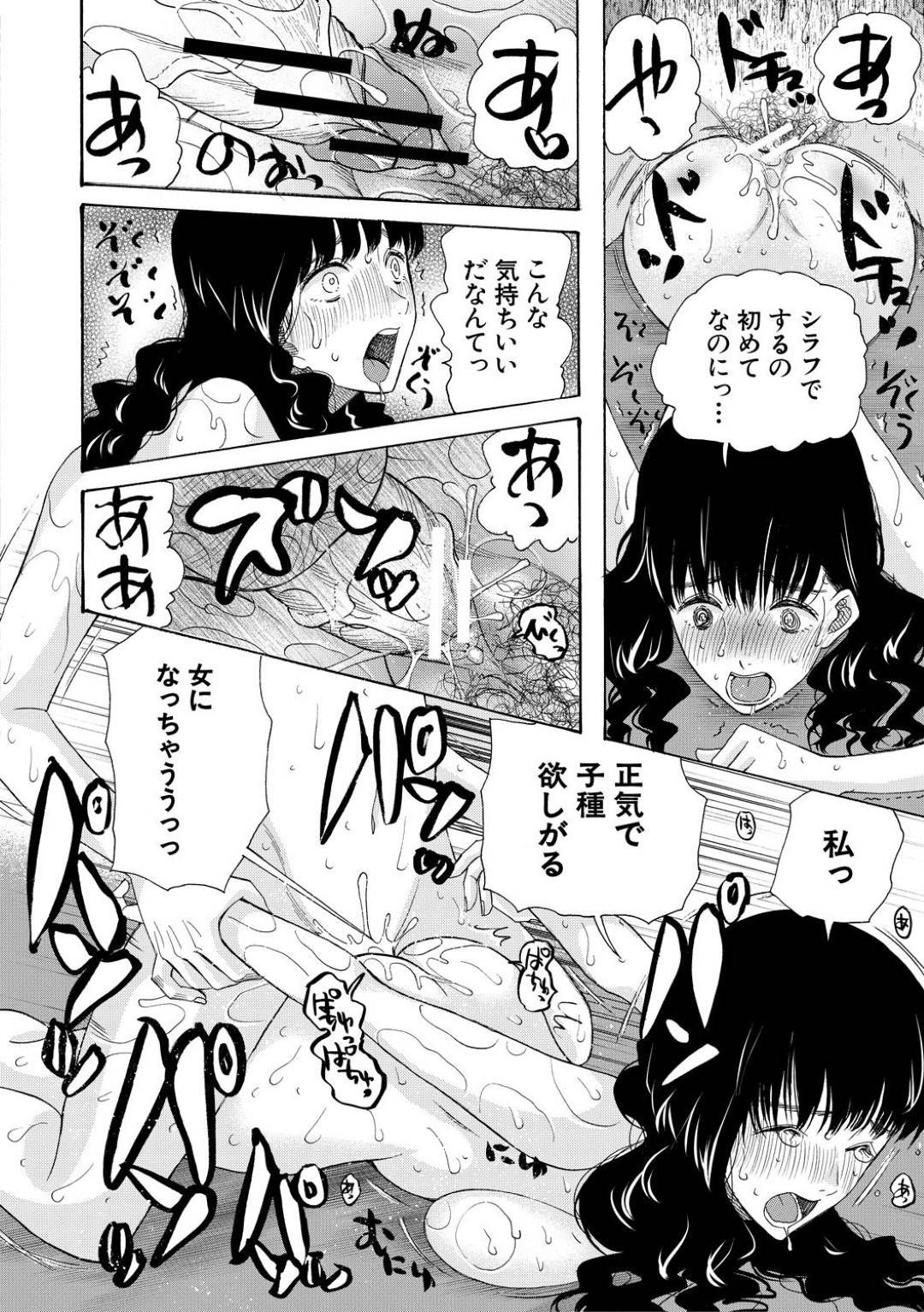 【エロ漫画】幼少期の思い出の初恋の人でバカンスに来ているエロ水着な姉とその姉妹たち…久しぶりに再会した男に孕ませたいと告白されてクンニして、イチャラブな妊娠する中出しセックスした後に姉妹も含めてハーレムなアヘ顔セックス！【星憑ネオン。：ボクの逆玉性争　〈最終話〉】