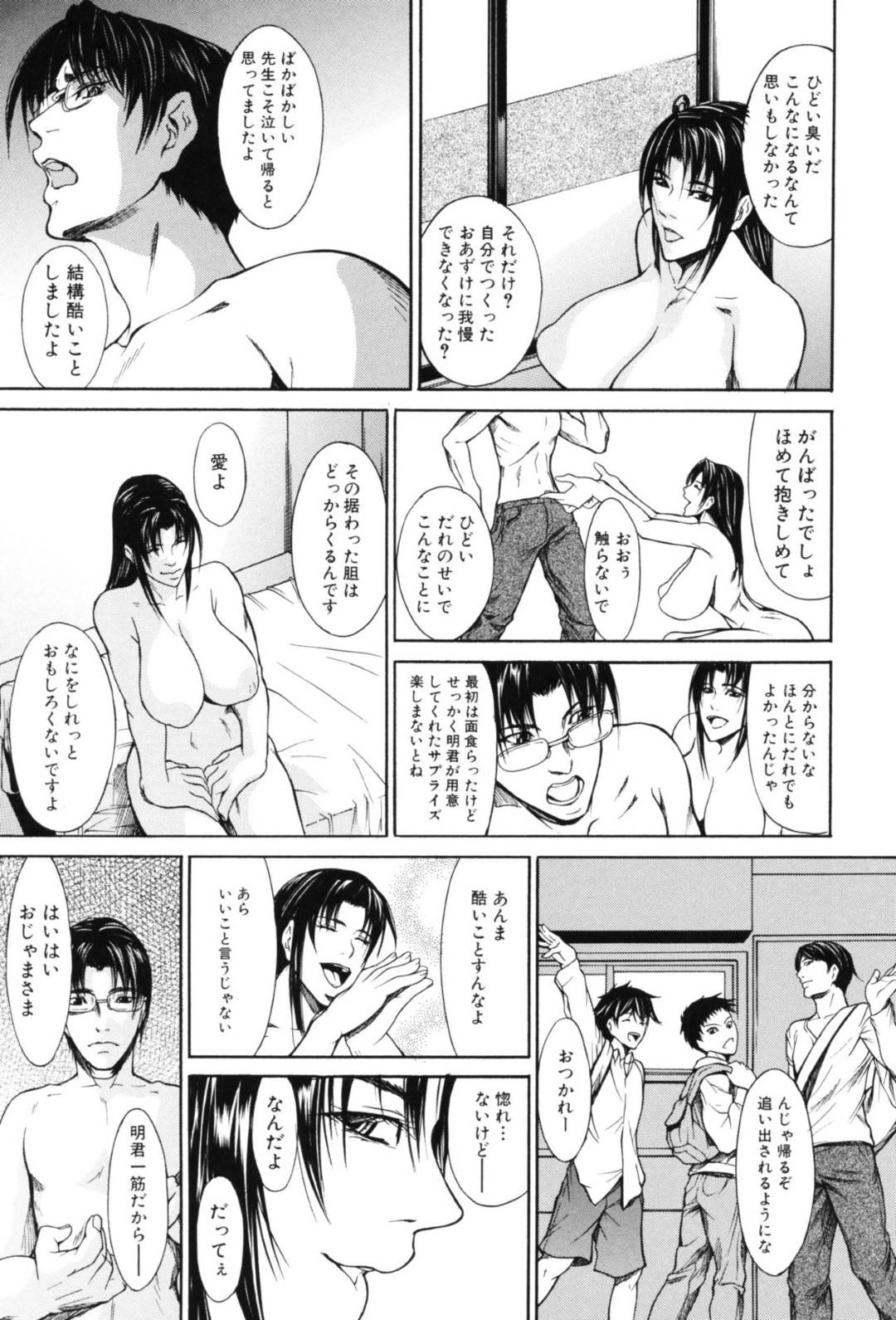 【エロ漫画】拘束プレイで生徒とエッチしちゃう淫乱女教師。いつものように生徒の部屋でエッチしようとすると仲間たちが登場し集団セックスで中出しアクメ堕ちしちゃう