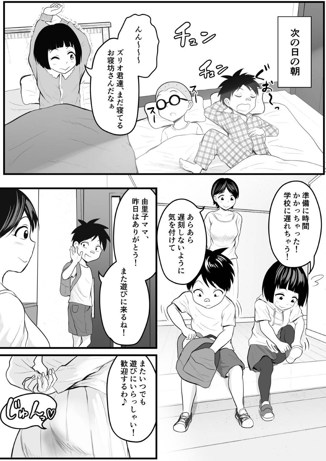 【エロ漫画】オナニーを盗撮されている同級生のママ。媚薬を入れられて興奮しちゃってイチャラブクンニトロ顔セックス