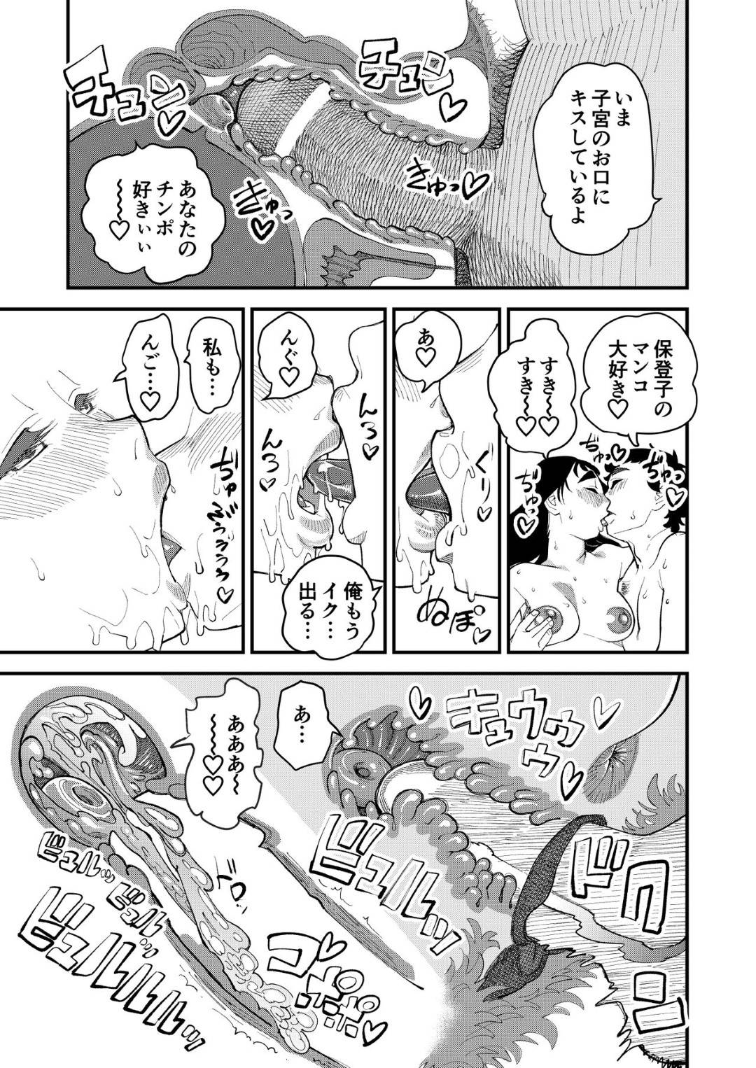 【エロ漫画】ママになる前の全裸写真を旦那に撮ってもらった人妻…妊娠中もイチャイチャなディープキスをしてクンニしたり手コキしちゃう！【clover：ママになる前の全裸写真を旦那に撮ってもらった】