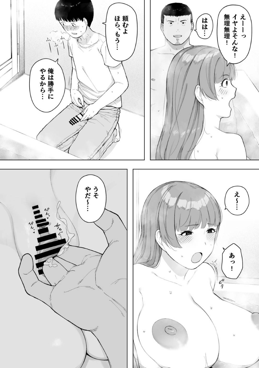 【エロ漫画】夫の同意の上、寝取られる人妻…中出しセックスをしたりフェラしたりで禁断の夫公認浮気セックスの快楽にハマっていく！【NTロボ：愛妻、同意の上、寝取られ5 ～森口家の母～】