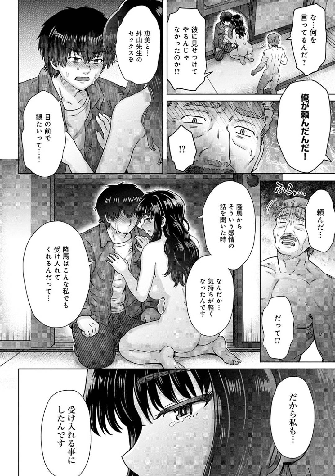 【エロ漫画】一見は清楚でかわいいけどビッチで爆乳な人妻…すでに浮気をしていて旅館でそのままオジサンとトロ顔NTR快楽堕ちセックスしちゃう！【伊藤エイト：こころのこり　最終章】