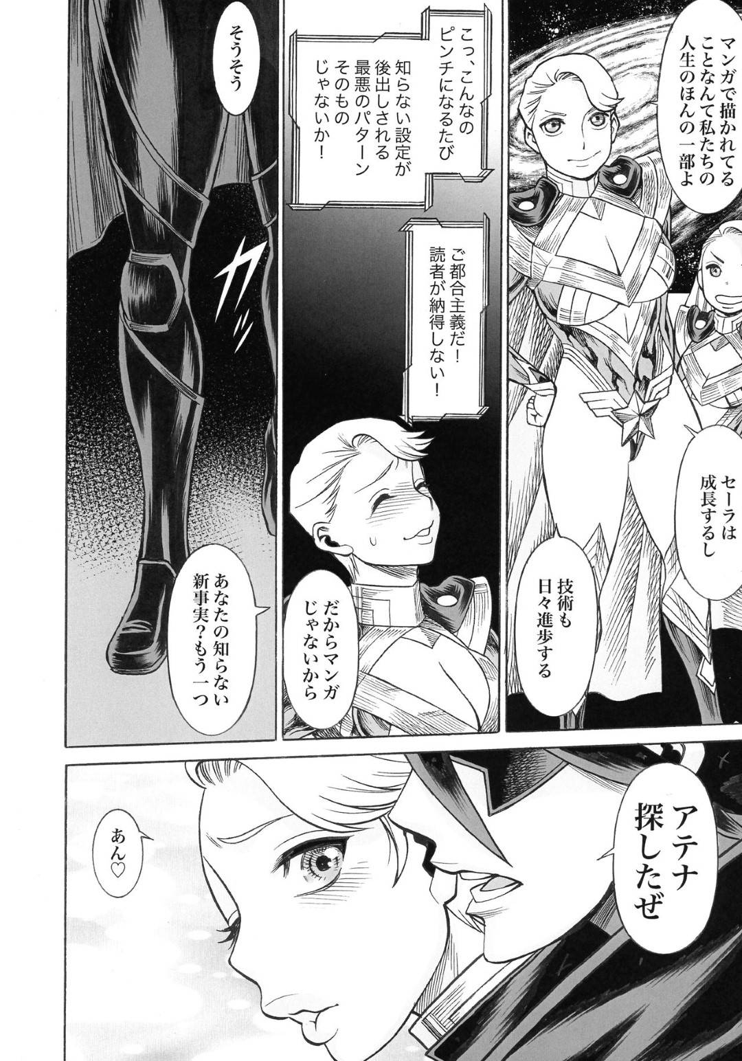 【エロ漫画】子供を産んでムチムチになっちゃった人妻…夫とだいしゅきホールドでキスして乳首責めされちゃって中出しセックスによってトロ顔になっちゃう！【環屋：Uncanny EIGHTHWONDER No.1】