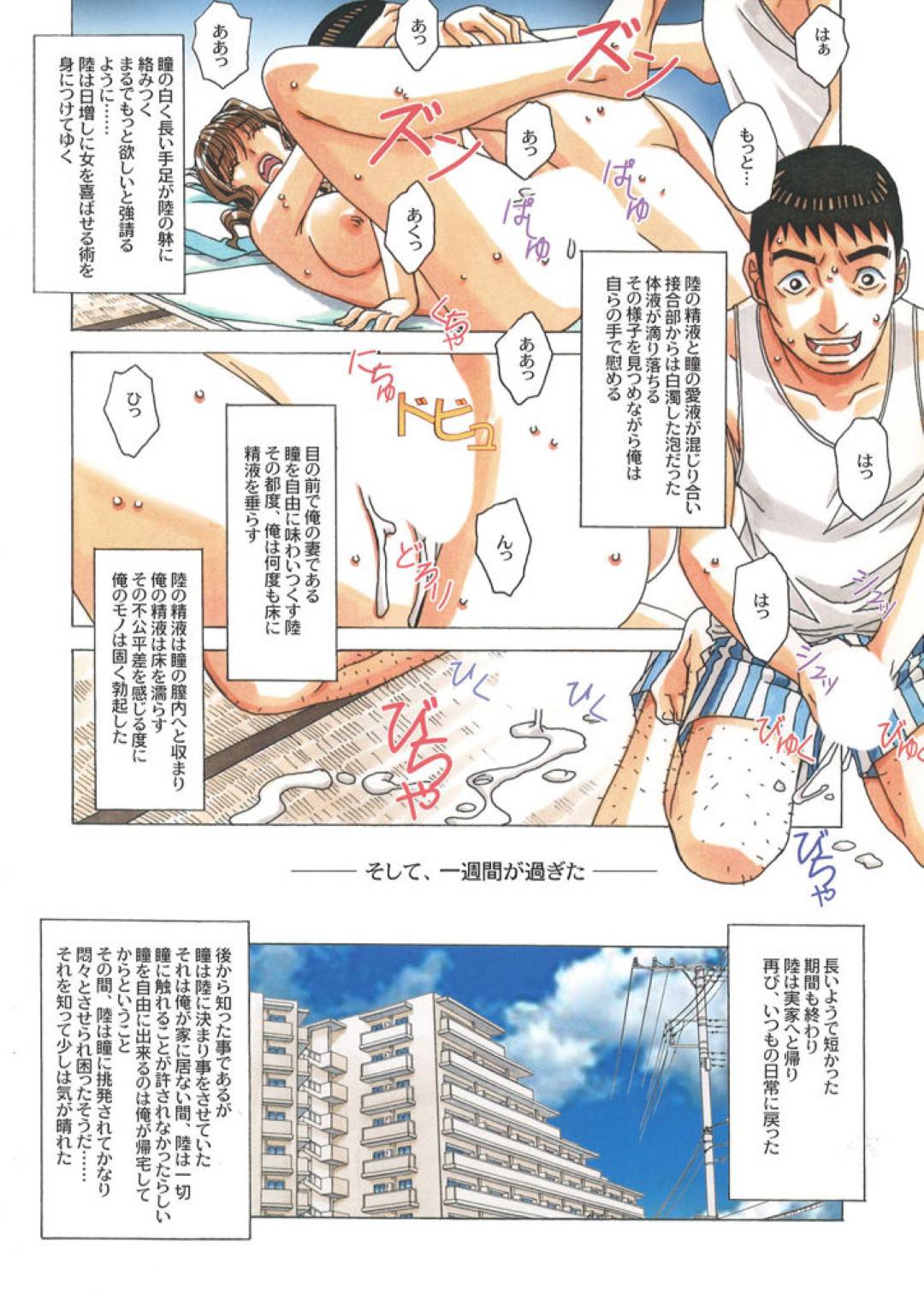 【エロ漫画】レイプされてから夫がショタとの寝取られじゃないと勃起しなくなって甥っ子といつもセックスしちゃうど変態な人妻…浮気なショタとキスしてフェラしたりして禁断のネトラレセックスで逆レイプの中出しされちゃう！【山田太郎(仮名)：タブー-歪んだカンケイ- 2】