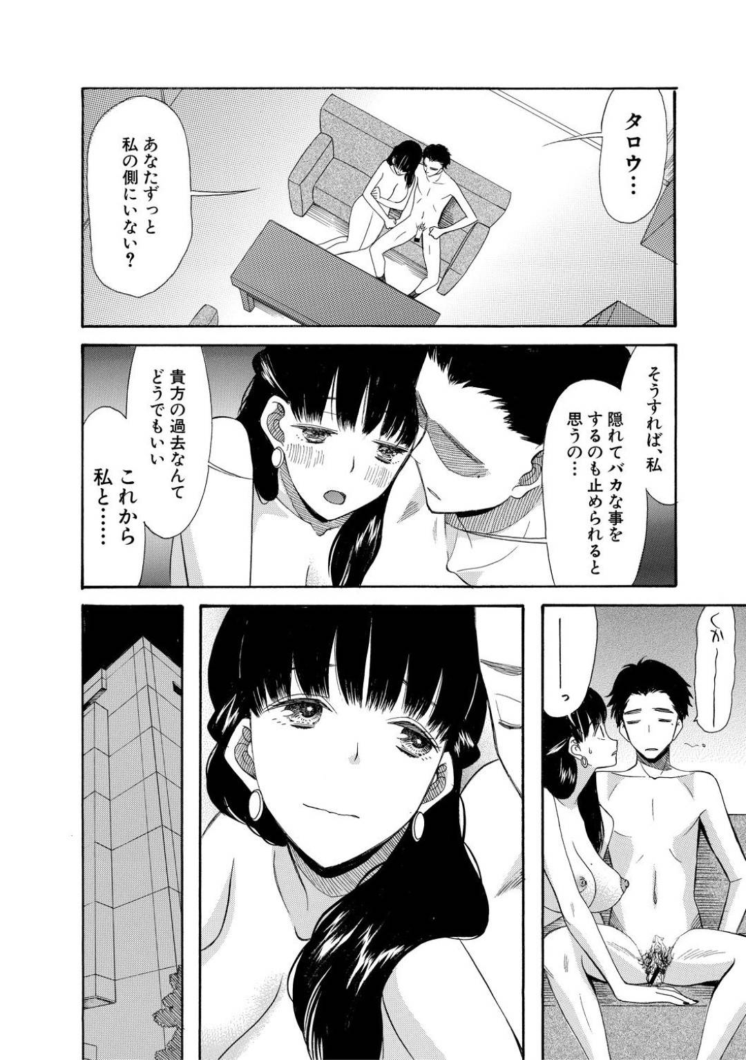 【エロ漫画】仕事のストレスで至る所でお漏らしをしちゃう若社長…同じ若い付き人にご褒美としてディープキスに騎乗位して逆レイプの中出しセックスしちゃう！【星憑ネオン。：お姉さん放浪記】