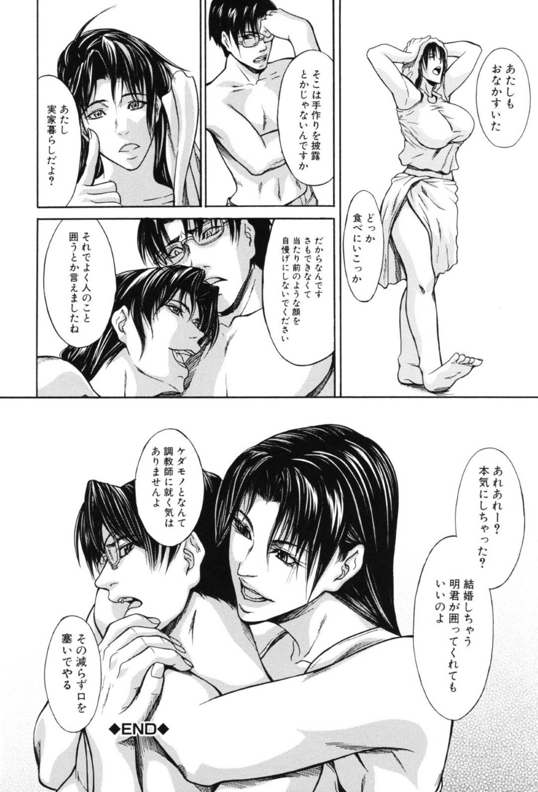 【エロ漫画】拘束プレイで生徒とエッチしちゃう淫乱女教師。いつものように生徒の部屋でエッチしようとすると仲間たちが登場し集団セックスで中出しアクメ堕ちしちゃう