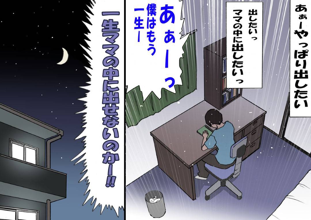 【エロ漫画】中出ししたら堕す方針を取ってそれができたら褒めて伸ばす教育方針の母親…フェラしたり禁断の近親相姦なキスのセックスをしてどうにか中出しさせないようにしたけど安全日だったので念願の中出しセックスでイチャラブしちゃう！【紫木はなな：お母さんは褒めて伸ばす教育方針4中出し禁止編】