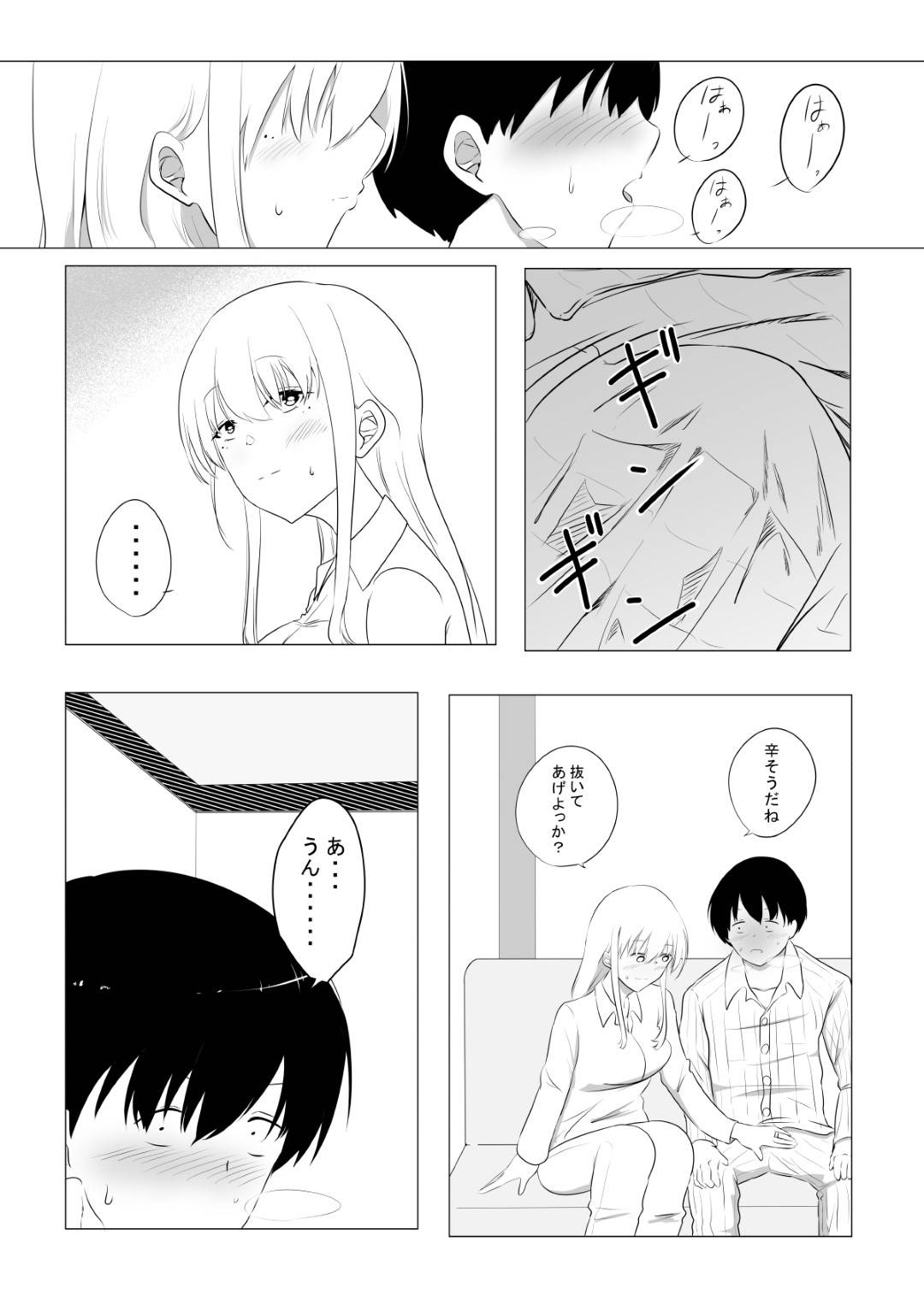【エロ漫画】夫によって他の男に抱かせられた人妻…初めは夫を愛していたけど寝取りの中出しセックスで気持ち良くなってド変態な痴女へ快楽堕ちしちゃう！【狐近寺本舗：愛する妻を他の男に抱かせた話】