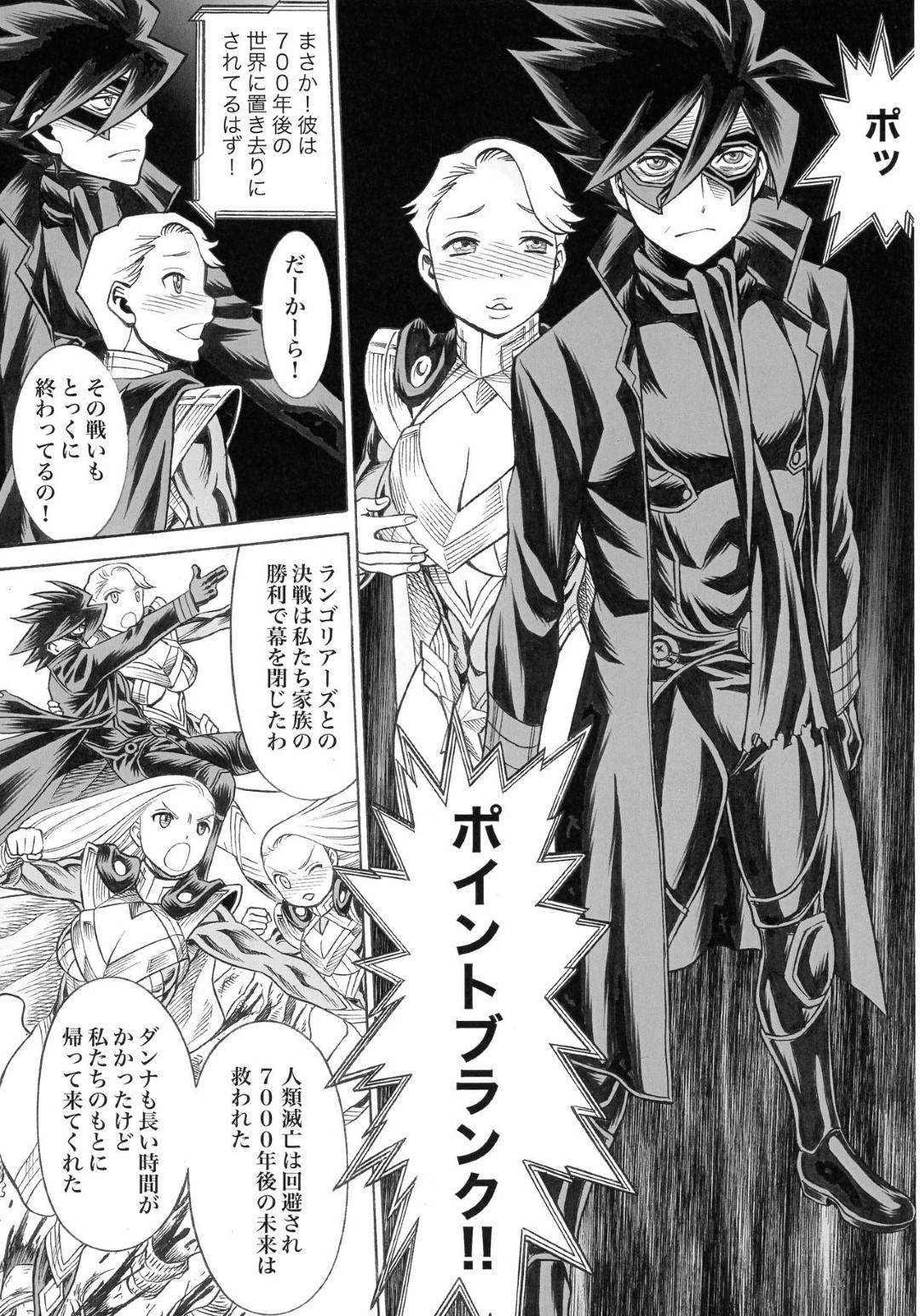 【エロ漫画】子供を産んでムチムチになっちゃった人妻…夫とだいしゅきホールドでキスして乳首責めされちゃって中出しセックスによってトロ顔になっちゃう！【環屋：Uncanny EIGHTHWONDER No.1】