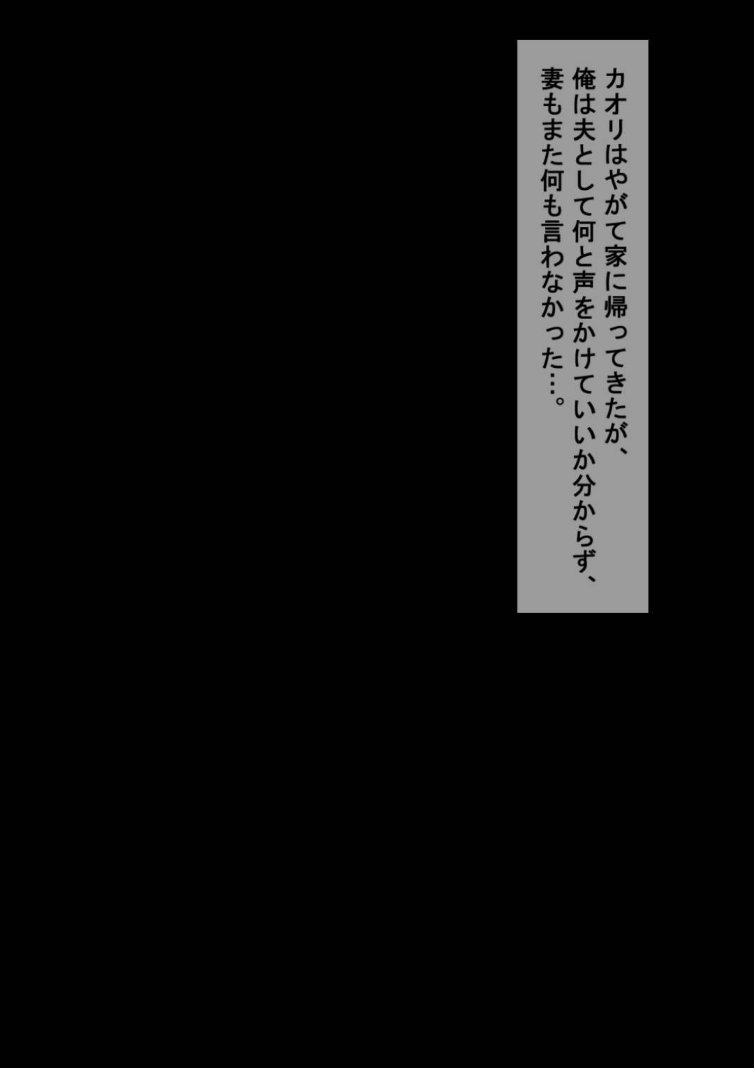 【エロ漫画】同意の上、寝取られてしまった人妻…エロ下着になってフェラしてから強引な中出しセックスでトロ顔になっちゃって禁断の寝取りセックスの快楽堕ちしちゃう！【NTラボ：愛妻、同意の上、寝取られ】