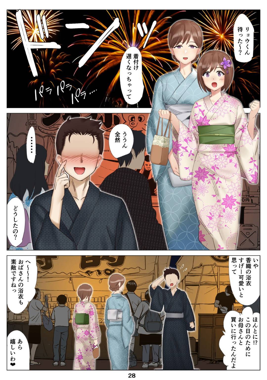 【エロ漫画】彼女の彼氏に寝取られた美人な人妻…料理中にバックで生挿入セックスされて快楽調教されたりエロ水着を着させられてバックで中出しセックスでもうビッチに成り下がっちゃう！【ktzw：僕と彼女のお母さんとひと夏の恋の終わり 前編】