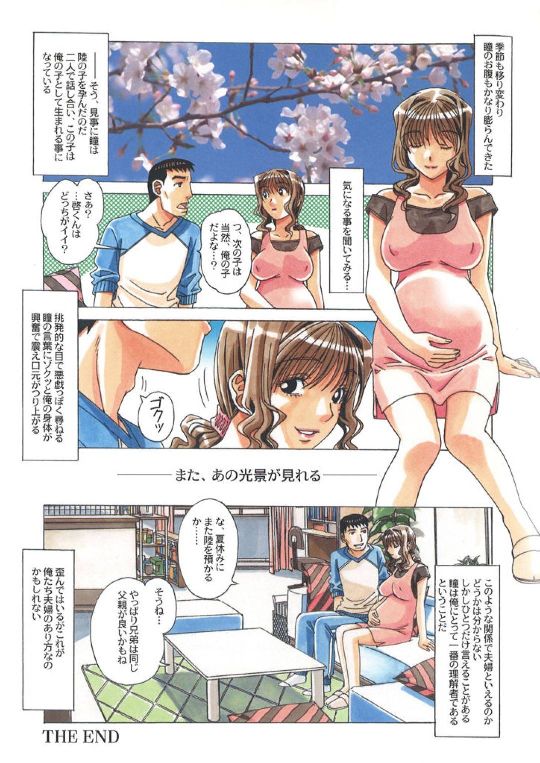 【エロ漫画】レイプされてから夫がショタとの寝取られじゃないと勃起しなくなって甥っ子といつもセックスしちゃうど変態な人妻…浮気なショタとキスしてフェラしたりして禁断のネトラレセックスで逆レイプの中出しされちゃう！【山田太郎(仮名)：タブー-歪んだカンケイ- 2】