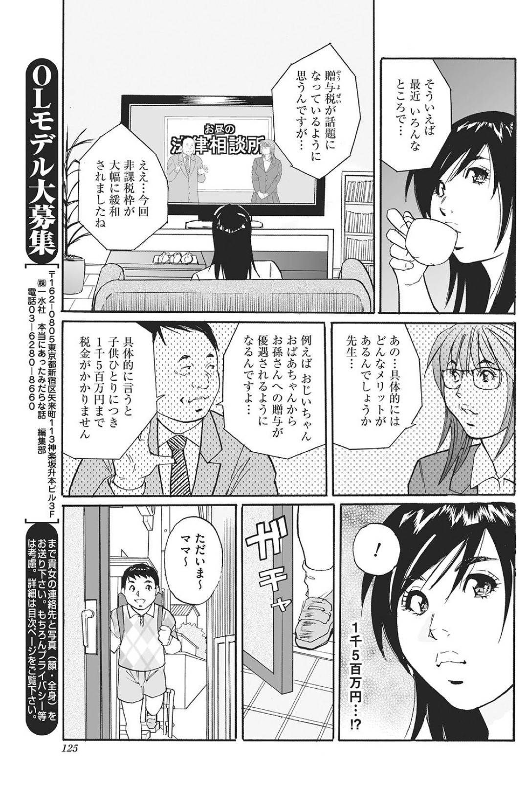 【エロ漫画】お金持ちの義父を色仕掛けで誘惑しちゃう美人妻…クンニをされてフェラでご奉仕するとバックでマンコを見せておねだりすると生ハメ中出しセックスで絶頂イキしちゃう