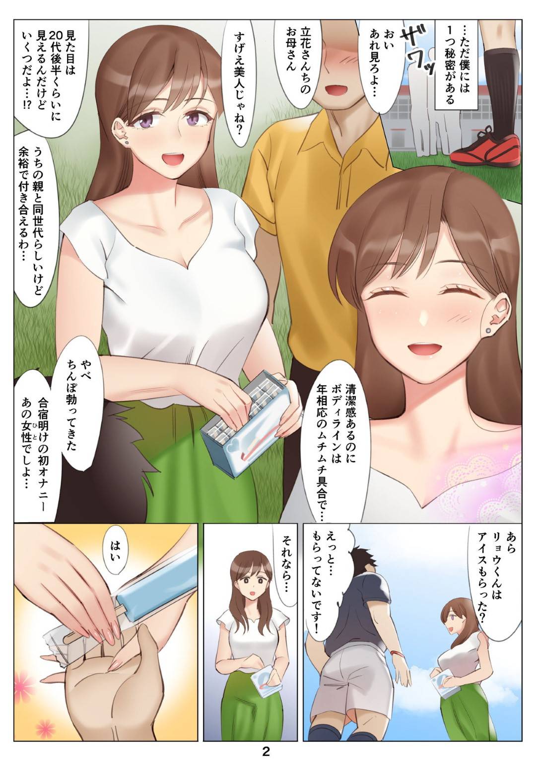 【エロ漫画】彼女の彼氏に寝取られた美人な人妻…料理中にバックで生挿入セックスされて快楽調教されたりエロ水着を着させられてバックで中出しセックスでもうビッチに成り下がっちゃう！【ktzw：僕と彼女のお母さんとひと夏の恋の終わり 前編】