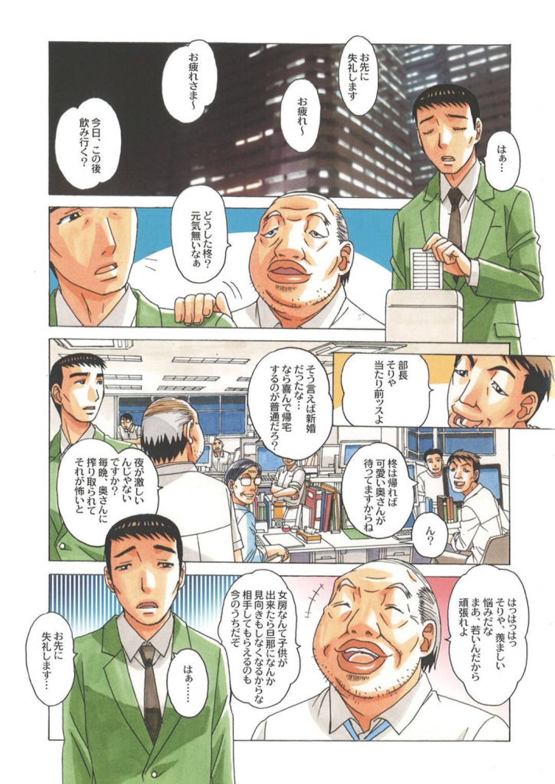 【エロ漫画】レイプされてから夫がショタとの寝取られじゃないと勃起しなくなって甥っ子といつもセックスしちゃうど変態な人妻…浮気なショタとキスしてフェラしたりして禁断のネトラレセックスで逆レイプの中出しされちゃう！【山田太郎(仮名)：タブー-歪んだカンケイ- 2】