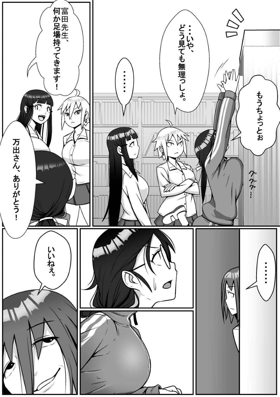 【エロ漫画】同僚の先生とキスしていることを脅されるメガネ巨乳の女教師。パイズリフェラで4P中出しレイプにトロ顔で寝取られセックス