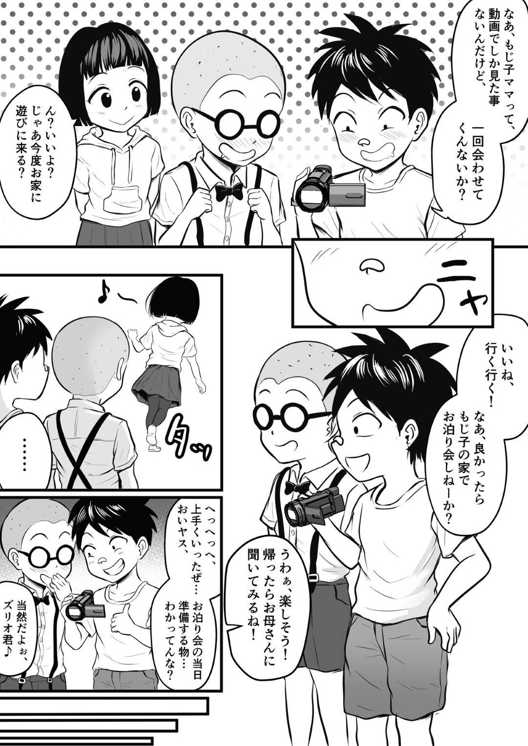 【エロ漫画】オナニーを盗撮されている同級生のママ。媚薬を入れられて興奮しちゃってイチャラブクンニトロ顔セックス