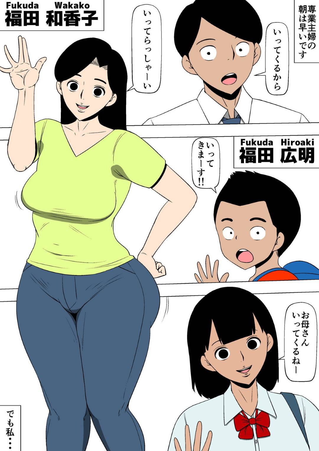 【エロ漫画】息子ぐらいの子とSEXしている母親…エロコスチュームを着させられてショタに調教中出しされてトロ顔になっちゃう！【同人昔話：息子ぐらいの子とSEXしてます】
