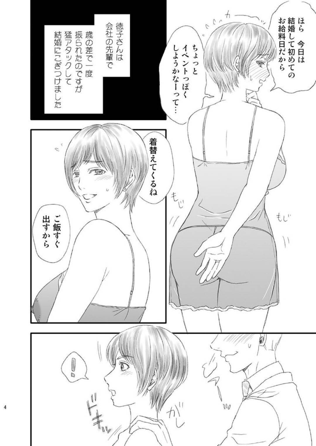 【エロ漫画】可愛く甘えちゃう会社の先輩で年上の嫁さん…エロ下着で玄関から歓迎しちゃってフェラからの中出しセックスしちゃう！【あるばいん：年上の嫁さんもらいました】