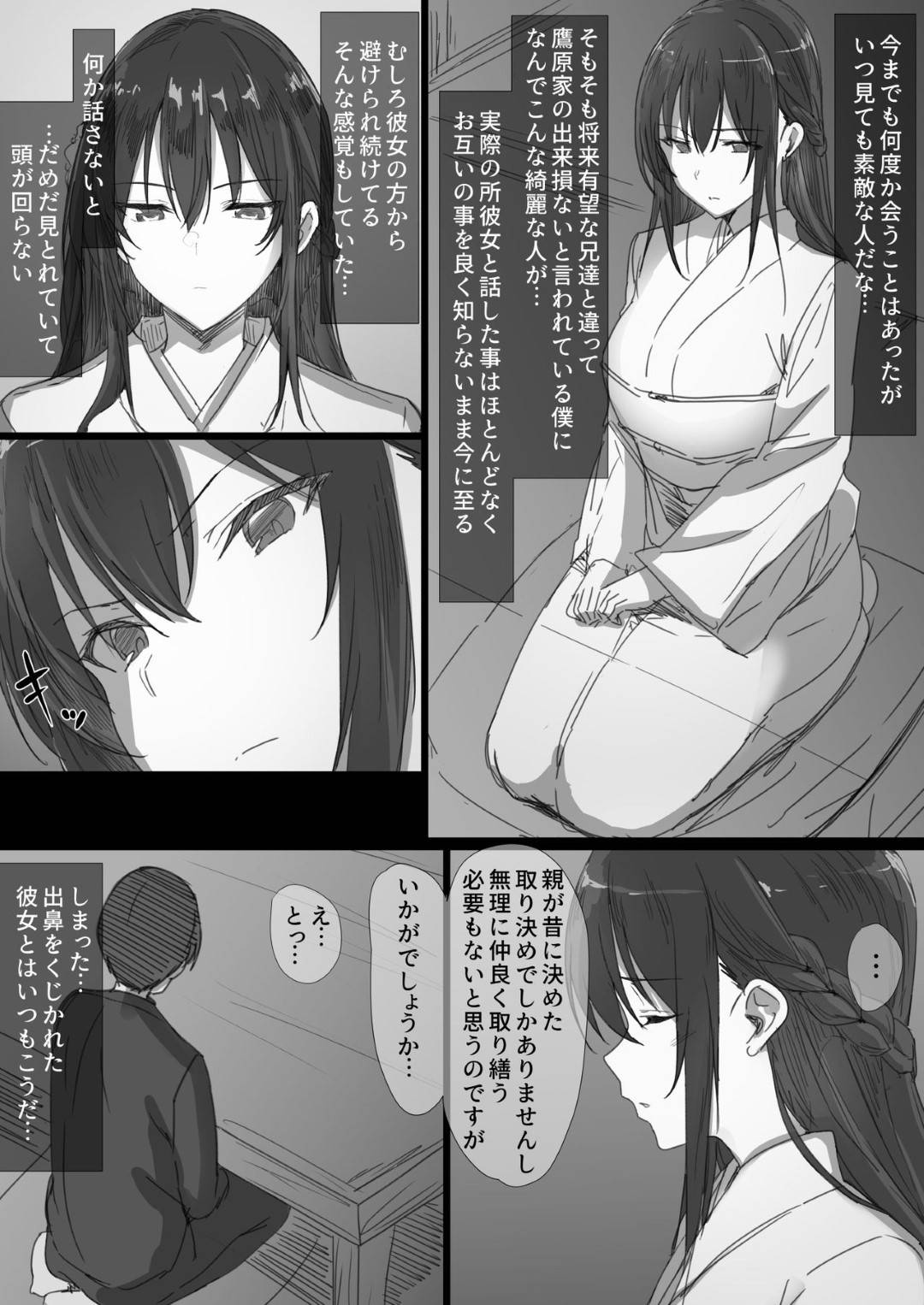 【エロ漫画】寝取られる気が強い清楚な人妻令嬢…イチャラブになれた夫とのセックスがマグロすぎてオジサンに快楽堕ち調教されてトロ顔のビッチに成り下がっちゃう！【はりぽてと：気が強い清楚な人妻令嬢が寝取られるまでの一部始終】