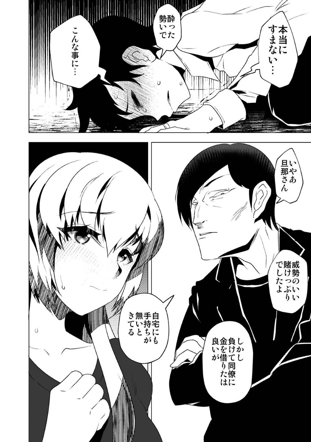 【エロ漫画】夫が博打で負けた巨乳の花嫁…ヤクザと寝取りセックスをしているうちにトロ顔快楽堕ちしちゃう！【eroamazon.com：花嫁の幸福～篭の扉が開く時～】