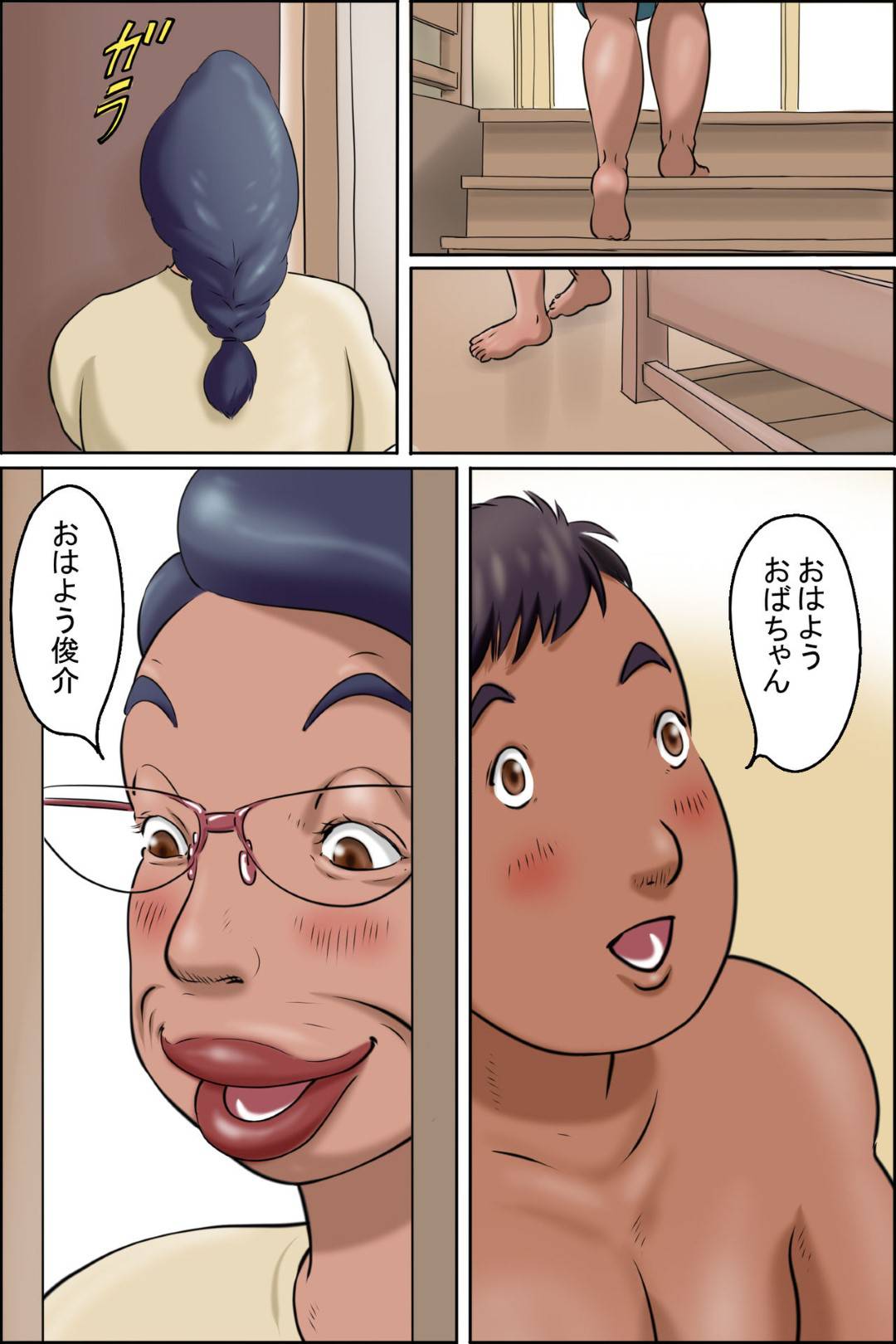 【エロ漫画】あまりにド変態すぎるセックス大好きな熟女…勃起している全裸の甥っ子がいたのでビッチに誘惑してバックに中出しセックスされちゃう！