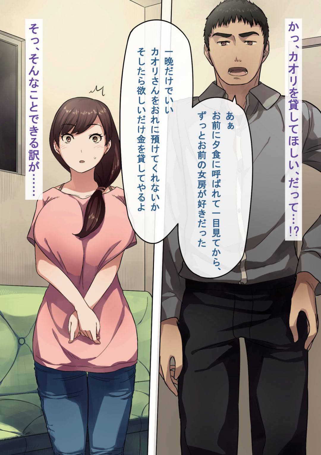 【エロ漫画】同意の上、寝取られてしまった人妻…エロ下着になってフェラしてから強引な中出しセックスでトロ顔になっちゃって禁断の寝取りセックスの快楽堕ちしちゃう！【NTラボ：愛妻、同意の上、寝取られ】