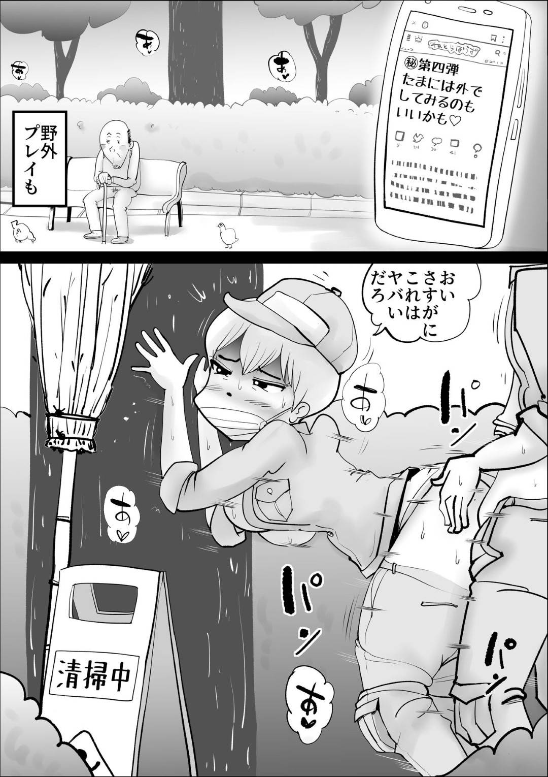 【エロ漫画】性欲処理の日々が続くド天然母親…息子が書いた嘘の記事を真に受けてフェラからの禁断の近親相姦な中出しセックスで日夜イチャイチャしちゃう！【kazum：ド天然母親と性欲処理の日々】