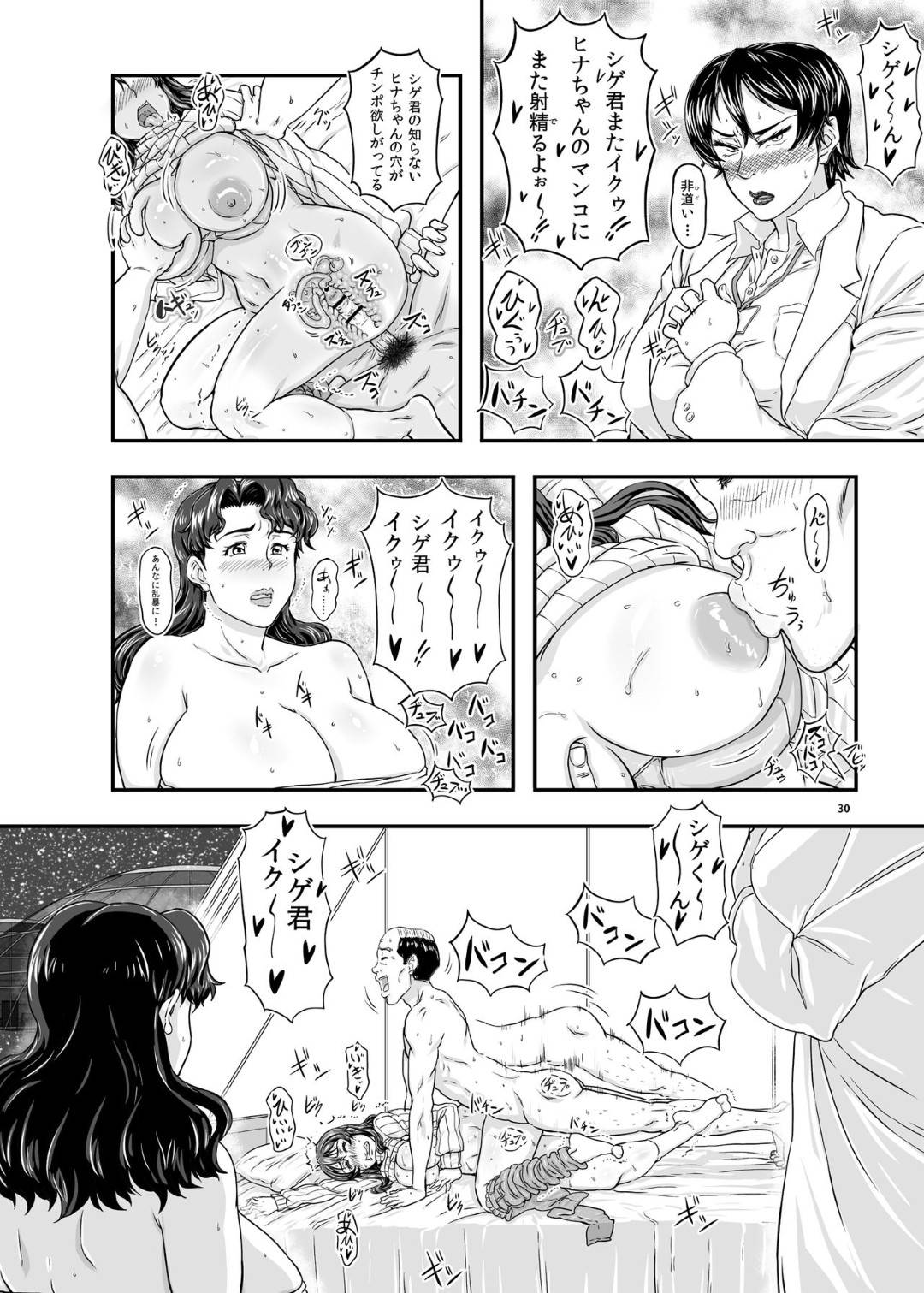 【エロ漫画】弱みを握られてしまったかわいい爆乳人妻たち…もう調教済みで4Pセックスでイチャイチャしちゃって快楽堕ちしちゃう！【たかりょー：MARS EXPLORER V FFFM】