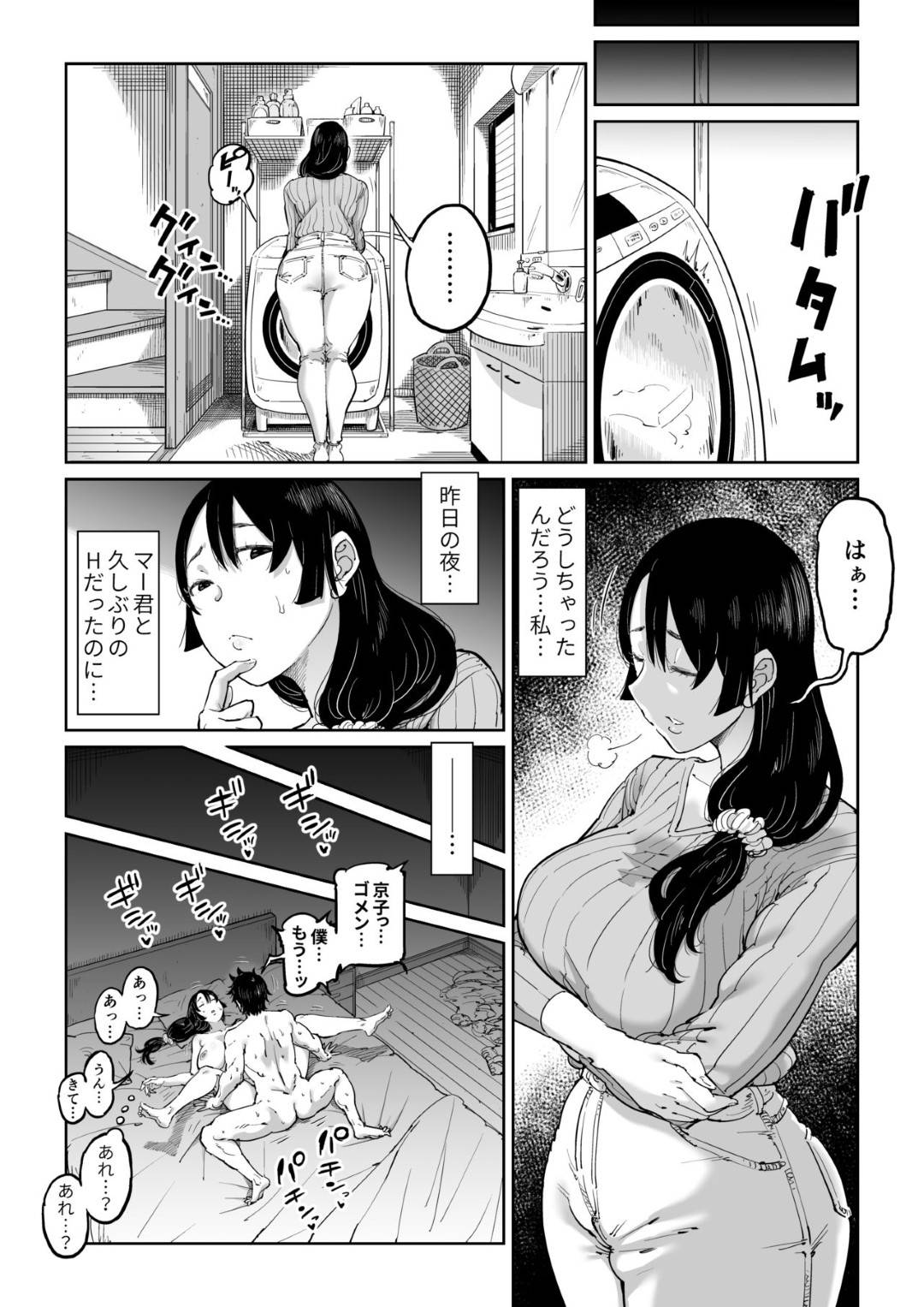 【エロ漫画】催眠かけられちゃった反抗的な息子の嫁…手コキをされてお漏らししながらフェラされたり中出しセックスでイチャイチャと寝取られちゃう！【しおじ：反抗的な息子の嫁に催眠かけてみた】