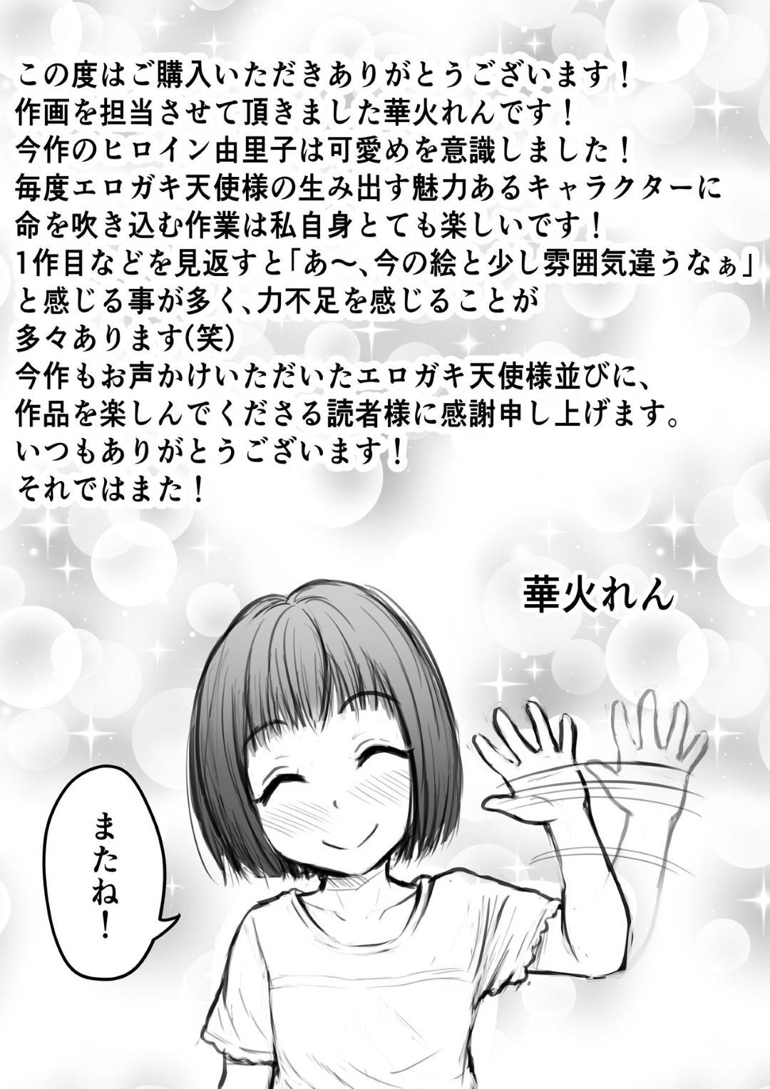 【エロ漫画】オナニーを盗撮されている同級生のママ。媚薬を入れられて興奮しちゃってイチャラブクンニトロ顔セックス