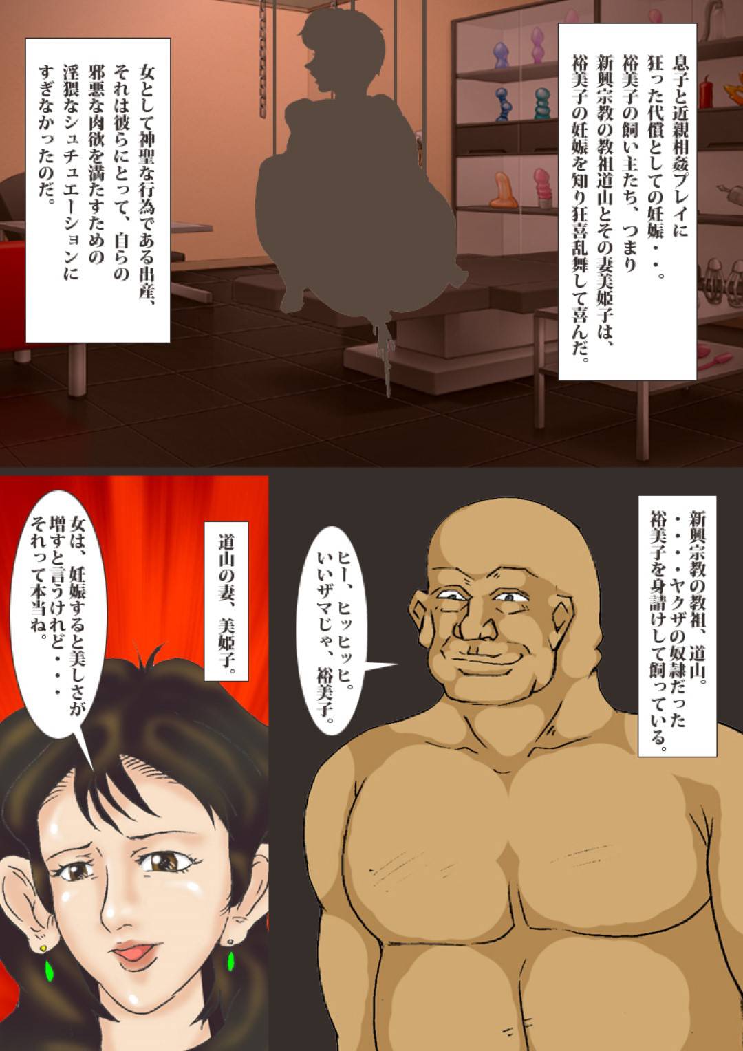 【エロ漫画】息子と禁断なる近親相姦セックスした妊娠状態の人妻…子供が生まれそうな時に緊縛されたり様々な状況で鬼畜すぎるアナルセックス責めを何度もされちゃう！【鬼畜工房：『人妻アナル奴隷 裕美子』 第9話 「アナル出産」】