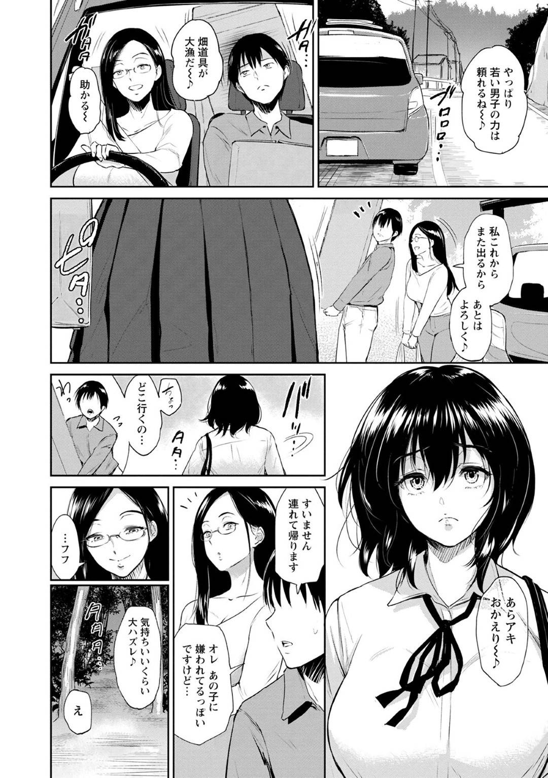 【エロ漫画】一緒にお風呂に入ってくれた巨乳である母娘…優しくしてくれた男と一緒に2人で布団に入ってフェラしてあげて母親に逆レイプで中出しセックスしちゃってとうとう娘からもディープキスもしてイチャラブなセックスしちゃう！【ビフィダス：交わりの宿ー壱ー】