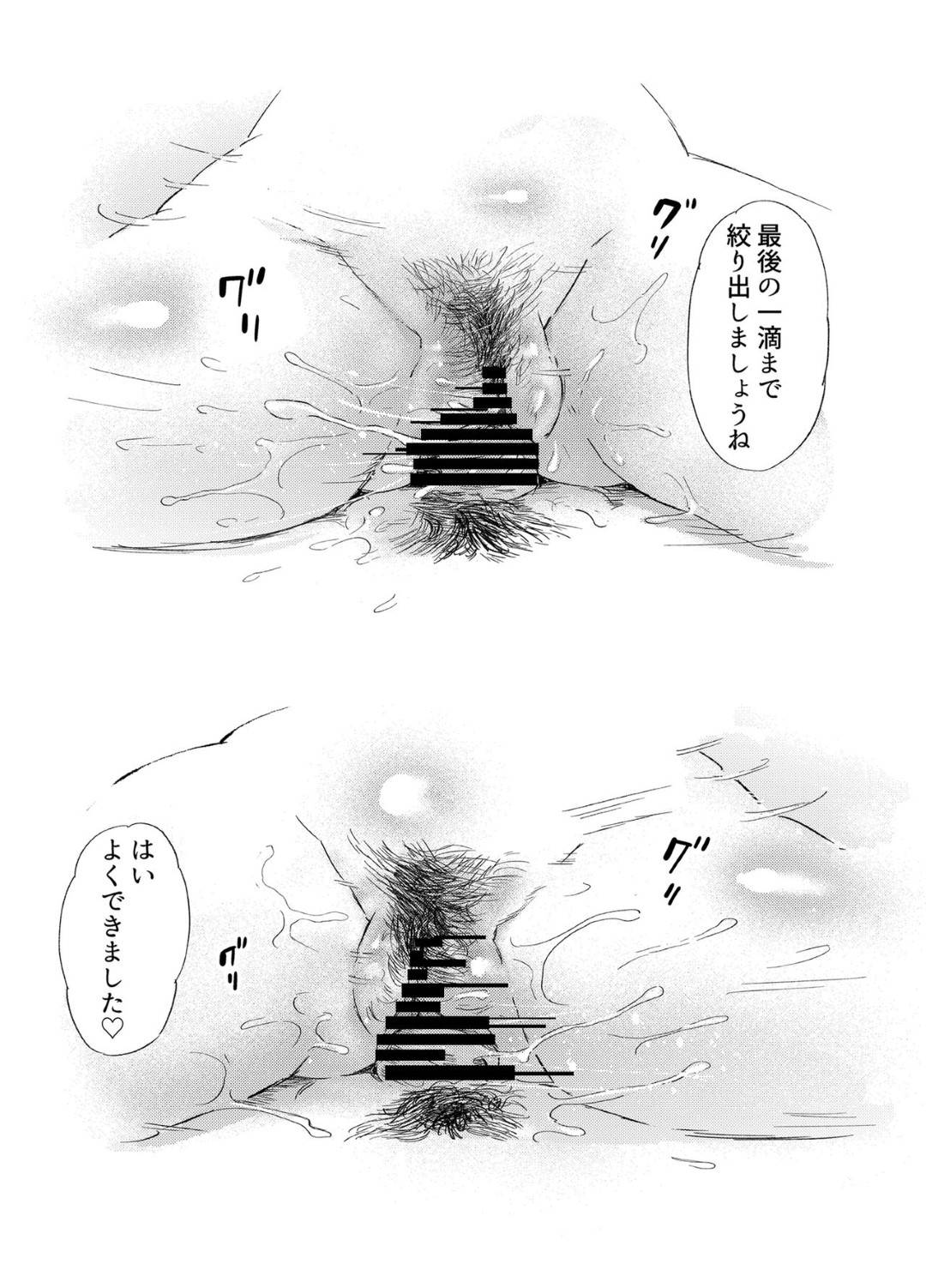 【エロ漫画】国家公認の催眠シールでNTRられちゃう同僚人妻…キモい男にレイプされてもSEXの巧さにイチャラブに喜んじゃって母乳を出しながらバックの中出しセックスでトロ顔になっちゃう！【海鮮太郎：性活保護 セックススタンプで同僚人妻をNTR】