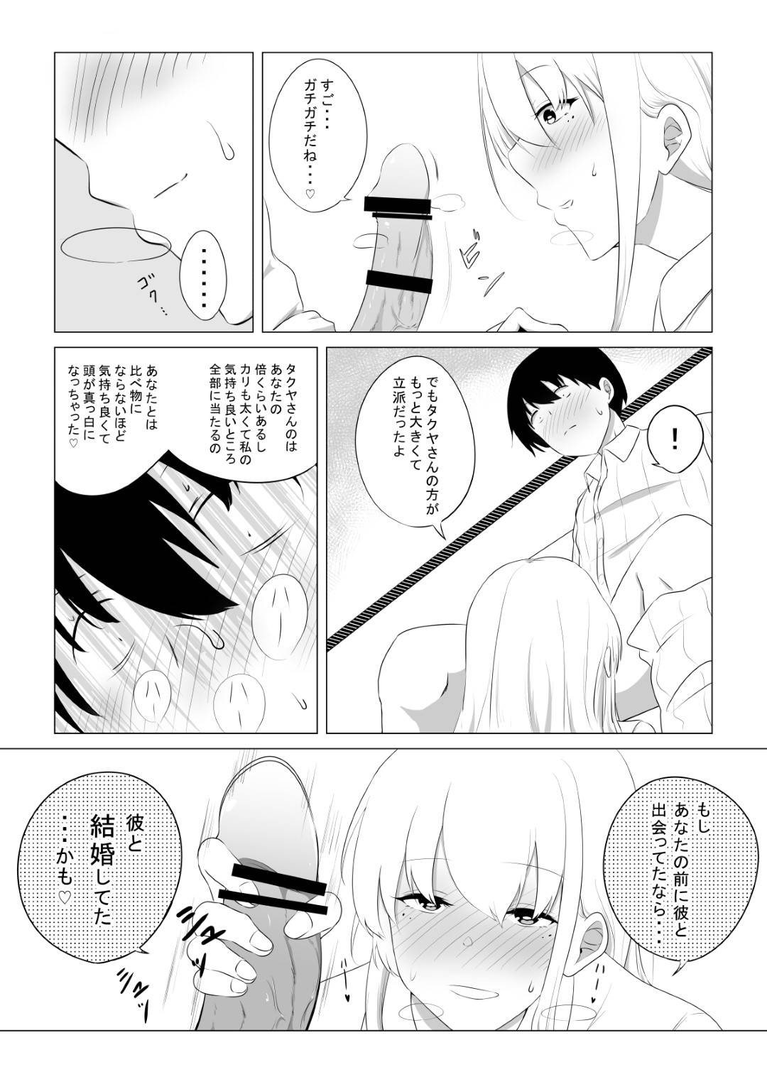 【エロ漫画】夫によって他の男に抱かせられた人妻…初めは夫を愛していたけど寝取りの中出しセックスで気持ち良くなってド変態な痴女へ快楽堕ちしちゃう！【狐近寺本舗：愛する妻を他の男に抱かせた話】