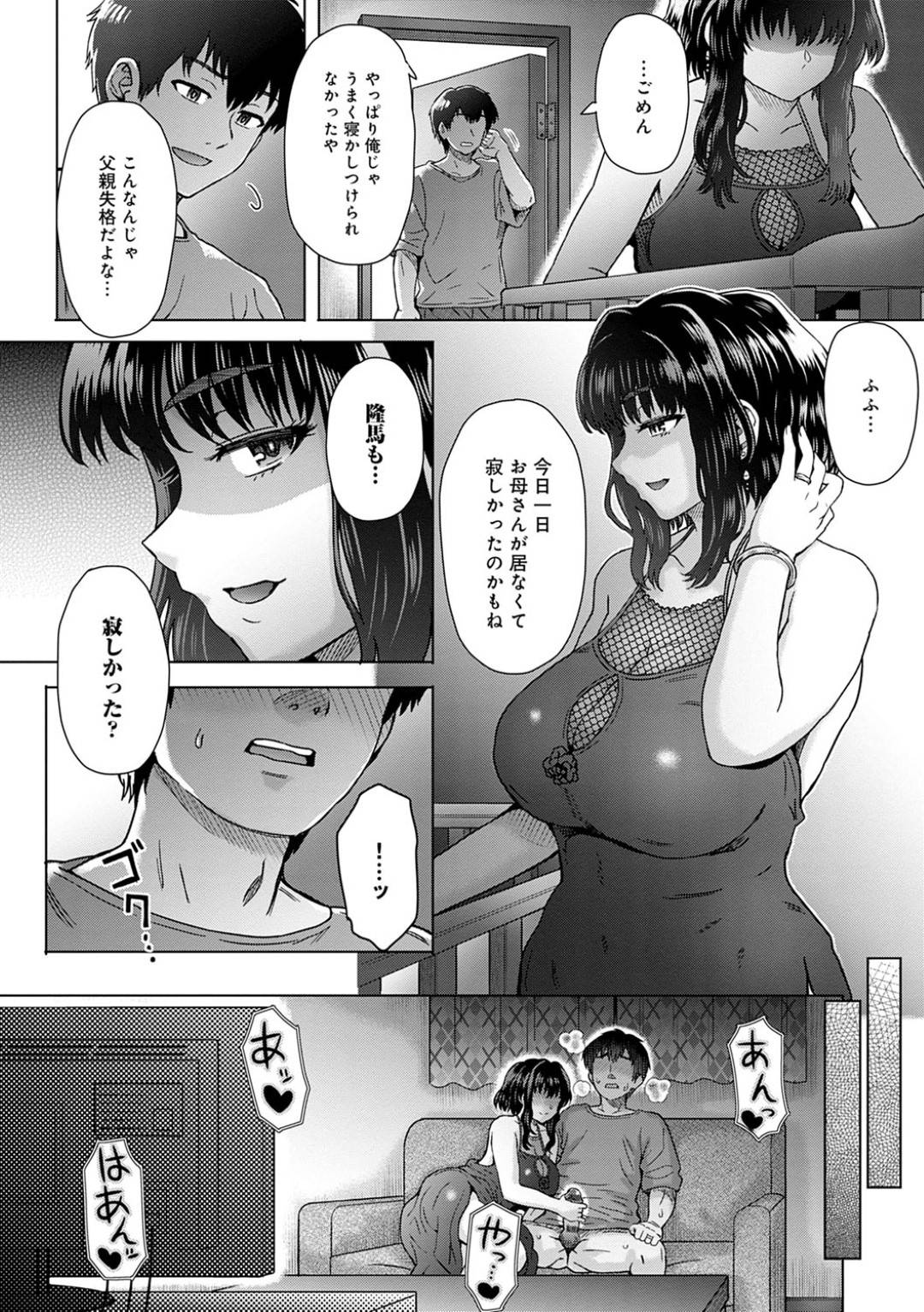 【エロ漫画】一見は清楚でかわいいけどビッチで爆乳な人妻…すでに浮気をしていて旅館でそのままオジサンとトロ顔NTR快楽堕ちセックスしちゃう！【伊藤エイト：こころのこり　最終章】