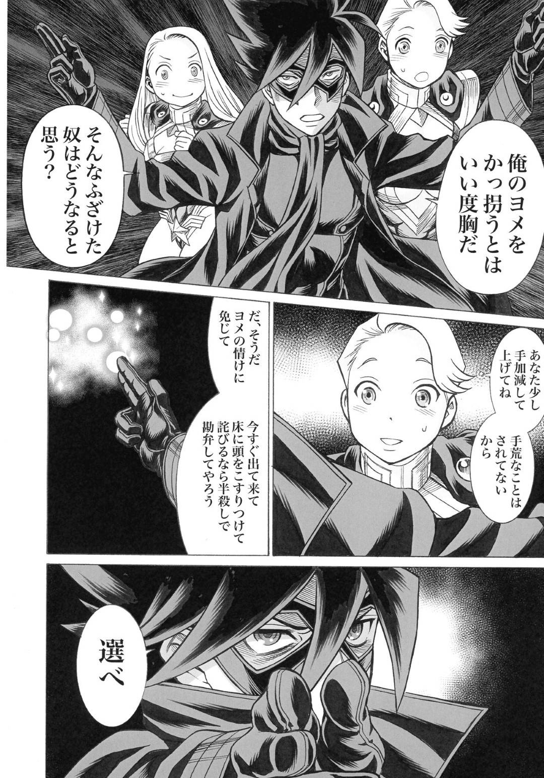 【エロ漫画】子供を産んでムチムチになっちゃった人妻…夫とだいしゅきホールドでキスして乳首責めされちゃって中出しセックスによってトロ顔になっちゃう！【環屋：Uncanny EIGHTHWONDER No.1】