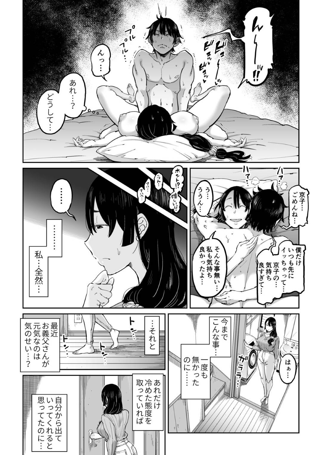 【エロ漫画】催眠かけられちゃった反抗的な息子の嫁…手コキをされてお漏らししながらフェラされたり中出しセックスでイチャイチャと寝取られちゃう！【しおじ：反抗的な息子の嫁に催眠かけてみた】