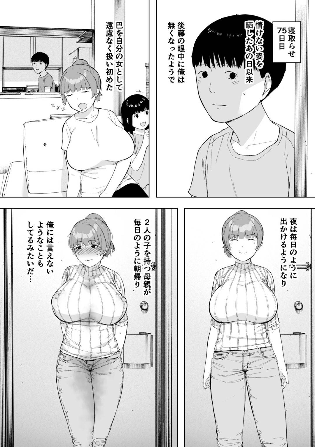 【エロ漫画】夫の同意の上、寝取られる人妻…中出しセックスをしたりフェラしたりで禁断の夫公認浮気セックスの快楽にハマっていく！【NTロボ：愛妻、同意の上、寝取られ5 ～森口家の母～】