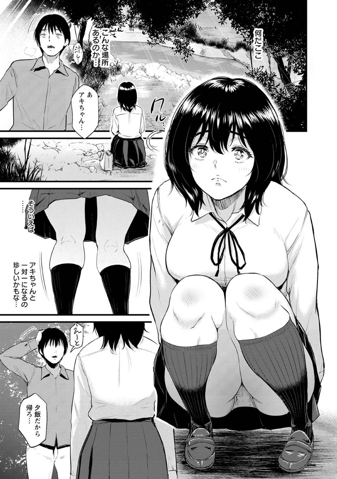 【エロ漫画】一緒にお風呂に入ってくれた巨乳である母娘…優しくしてくれた男と一緒に2人で布団に入ってフェラしてあげて母親に逆レイプで中出しセックスしちゃってとうとう娘からもディープキスもしてイチャラブなセックスしちゃう！【ビフィダス：交わりの宿ー壱ー】