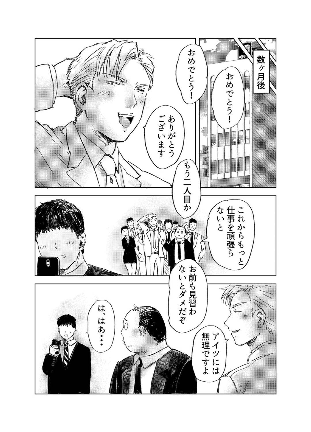 【エロ漫画】国家公認の催眠シールでNTRられちゃう同僚人妻…キモい男にレイプされてもSEXの巧さにイチャラブに喜んじゃって母乳を出しながらバックの中出しセックスでトロ顔になっちゃう！【海鮮太郎：性活保護 セックススタンプで同僚人妻をNTR】