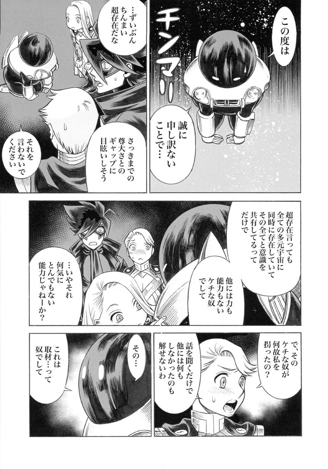 【エロ漫画】子供を産んでムチムチになっちゃった人妻…夫とだいしゅきホールドでキスして乳首責めされちゃって中出しセックスによってトロ顔になっちゃう！【環屋：Uncanny EIGHTHWONDER No.1】
