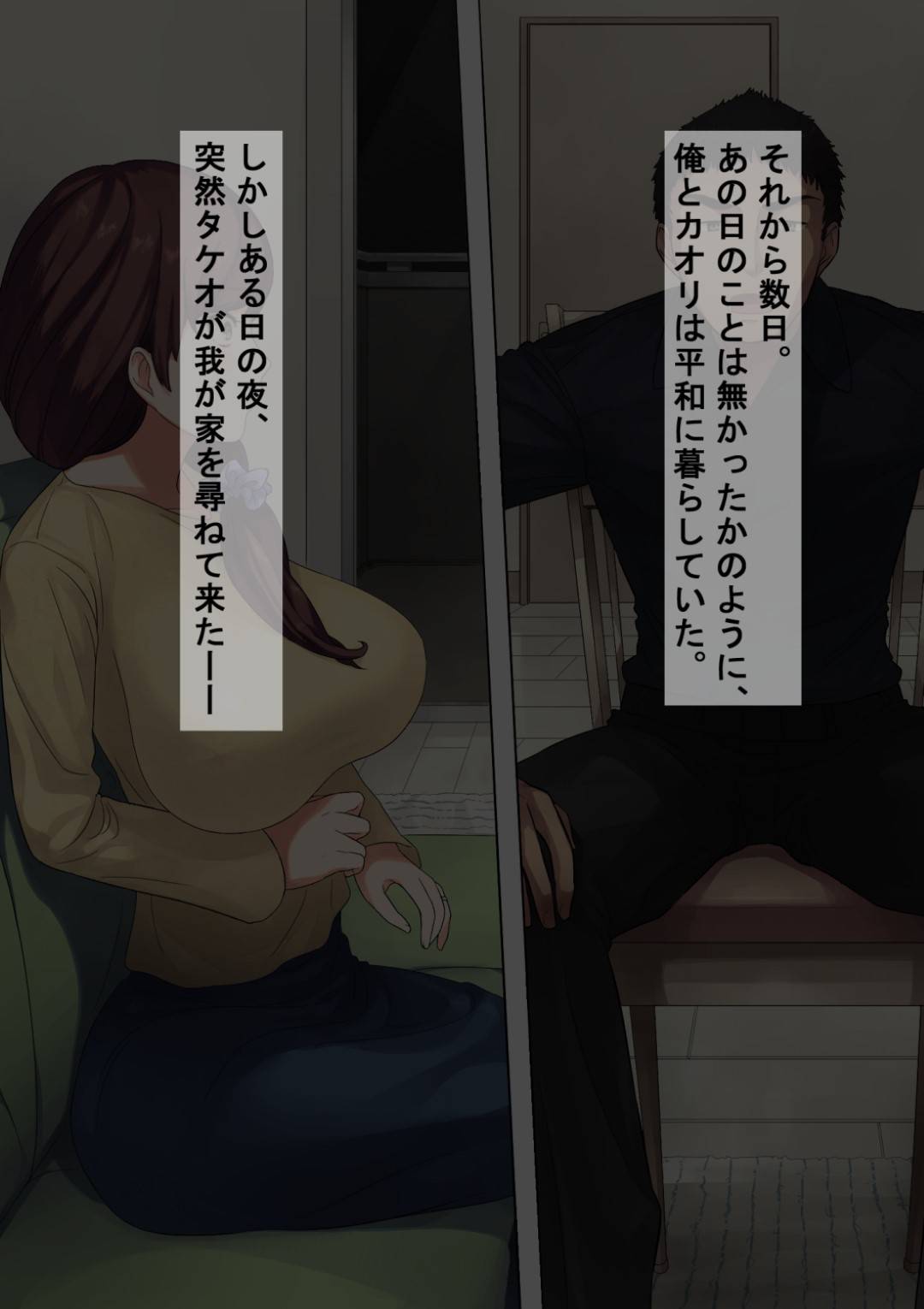 【エロ漫画】同意の上、寝取られてしまった人妻…エロ下着になってフェラしてから強引な中出しセックスでトロ顔になっちゃって禁断の寝取りセックスの快楽堕ちしちゃう！【NTラボ：愛妻、同意の上、寝取られ】