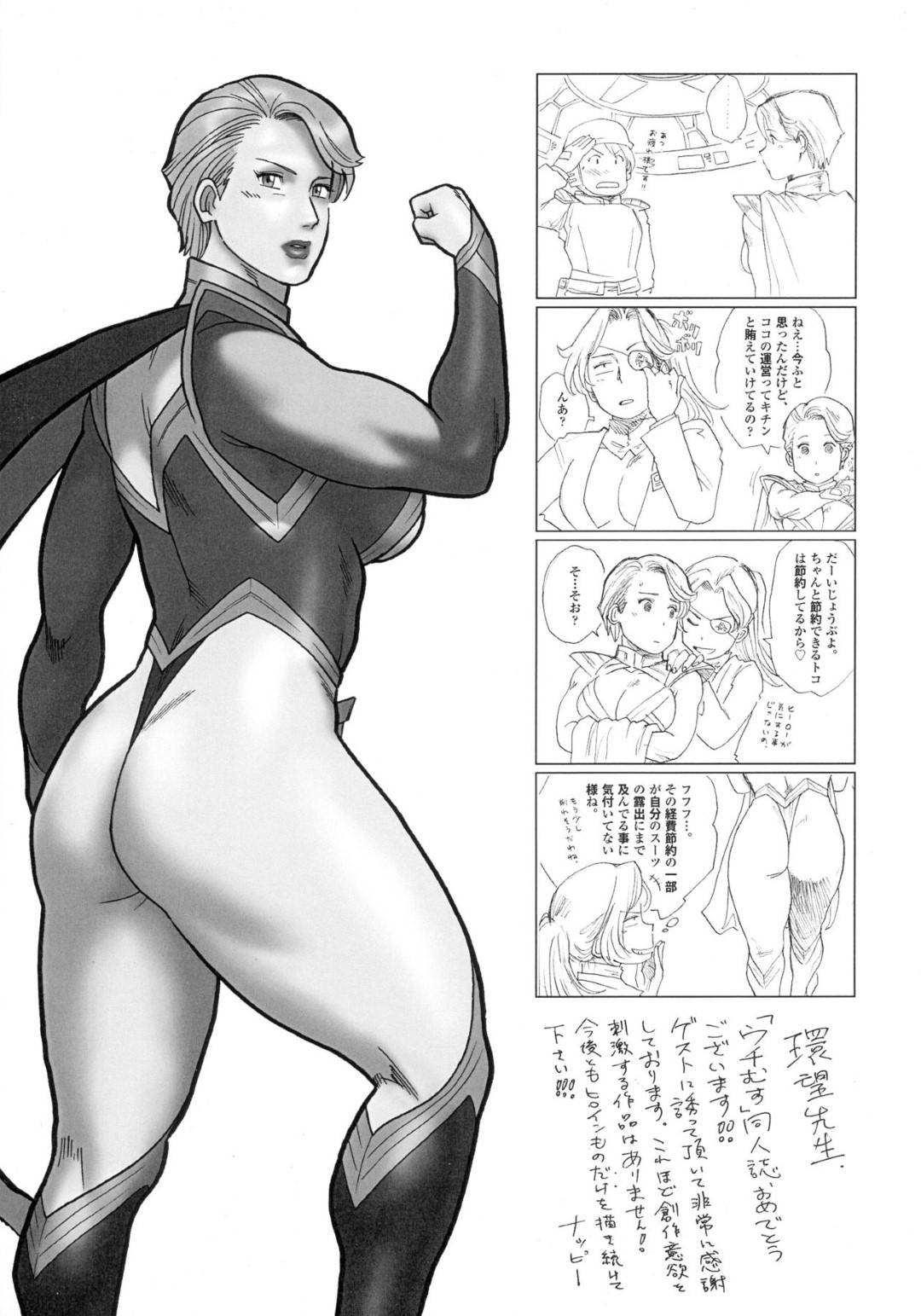 【エロ漫画】世界を守るヒーローなのに人外な敵に敗北してレイプされちゃう人妻やど変態な日常をしているその娘やその仲間たち…母親の方はバックで中出しセックスされちゃってトロ顔になっちゃうけど敵を倒しちゃったり玩具責めされちゃう娘など出てきちゃう！【環屋 ：MILF of STEEL】