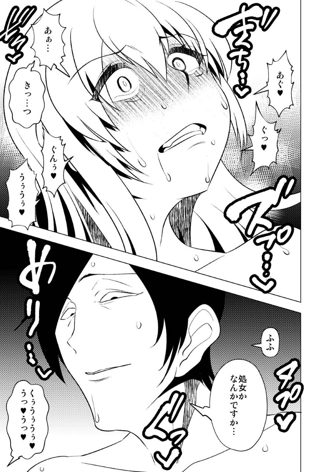 【エロ漫画】夫が博打で負けた巨乳の花嫁…ヤクザと寝取りセックスをしているうちにトロ顔快楽堕ちしちゃう！【eroamazon.com：花嫁の幸福～篭の扉が開く時～】