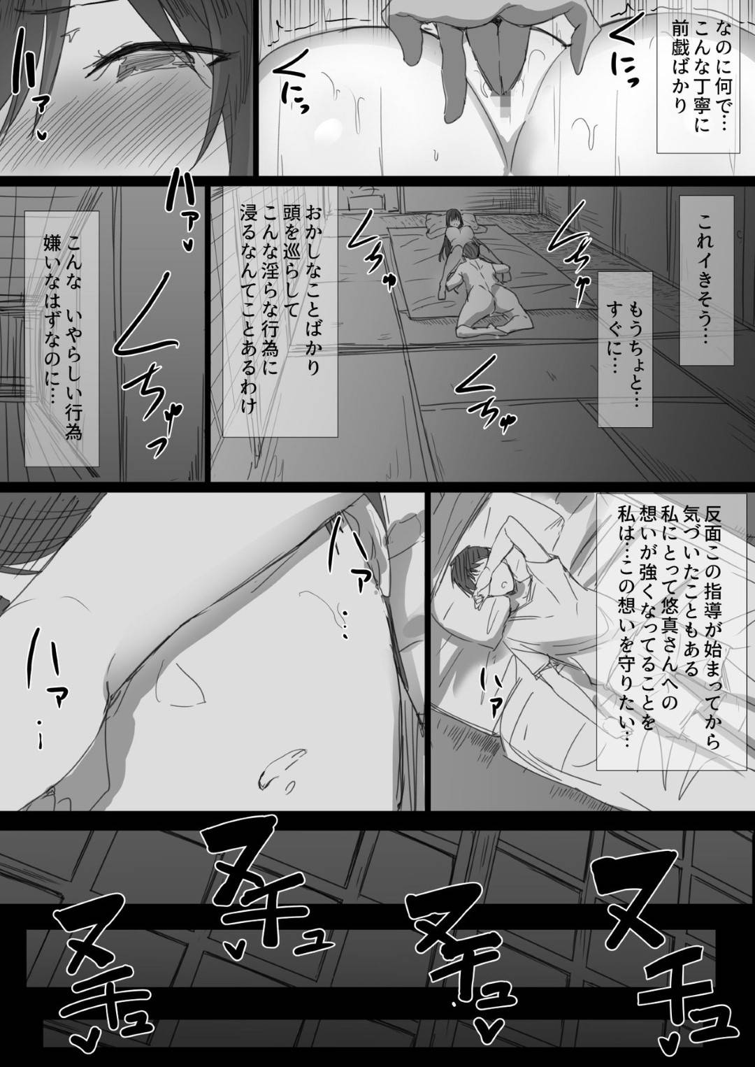 【エロ漫画】寝取られる気が強い清楚な人妻令嬢…イチャラブになれた夫とのセックスがマグロすぎてオジサンに快楽堕ち調教されてトロ顔のビッチに成り下がっちゃう！【はりぽてと：気が強い清楚な人妻令嬢が寝取られるまでの一部始終】