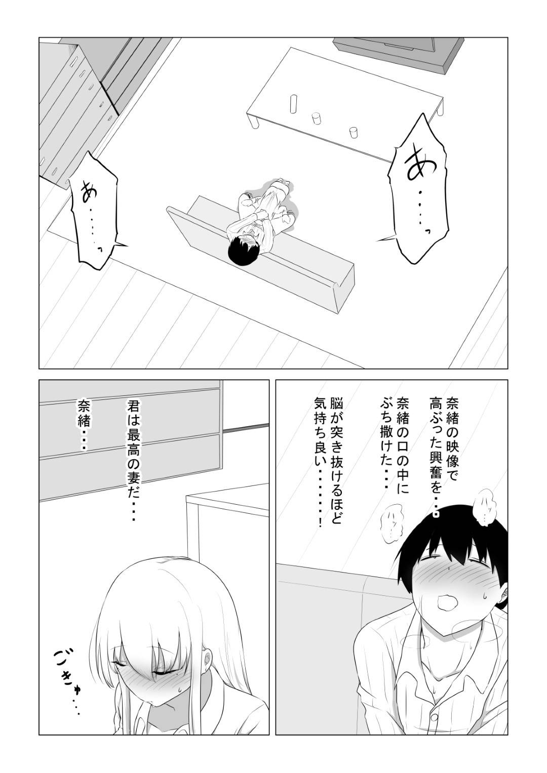 【エロ漫画】夫によって他の男に抱かせられた人妻…初めは夫を愛していたけど寝取りの中出しセックスで気持ち良くなってド変態な痴女へ快楽堕ちしちゃう！【狐近寺本舗：愛する妻を他の男に抱かせた話】