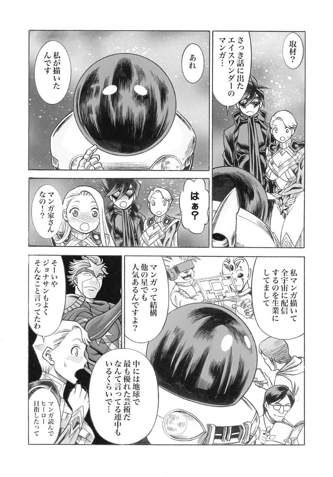 【エロ漫画】子供を産んでムチムチになっちゃった人妻…夫とだいしゅきホールドでキスして乳首責めされちゃって中出しセックスによってトロ顔になっちゃう！【環屋：Uncanny EIGHTHWONDER No.1】